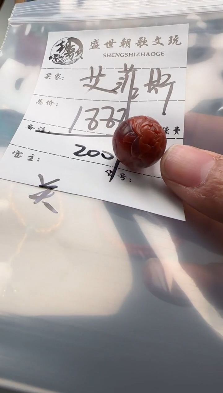 【闪购商品】南红玛瑙配饰配饰未镶嵌配饰配饰证书