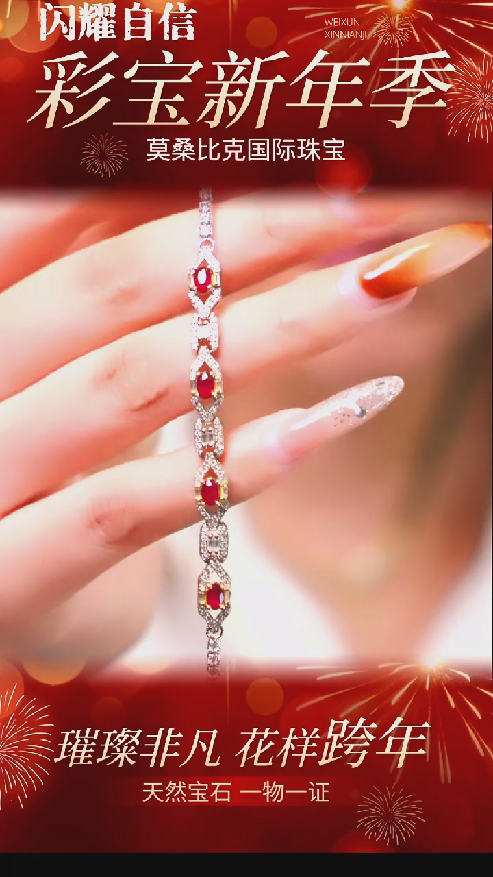 银S925镶嵌手链红宝石020天然红宝石