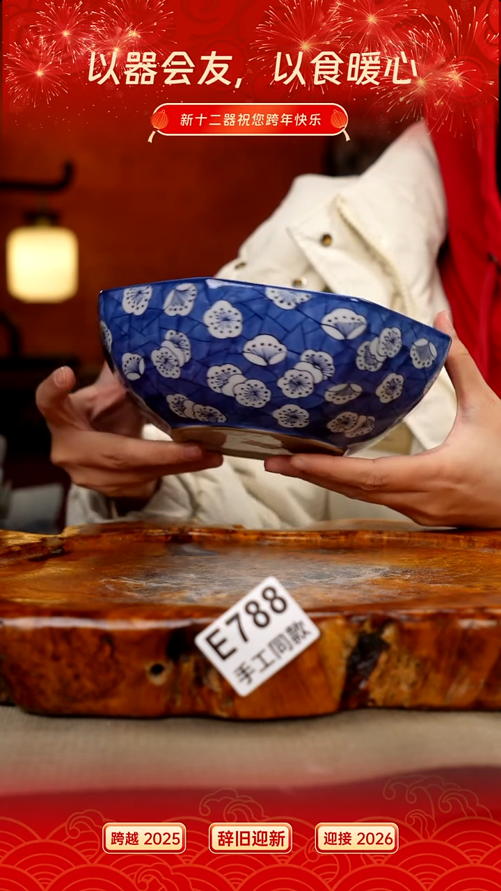 其他E788新十二器瓷器