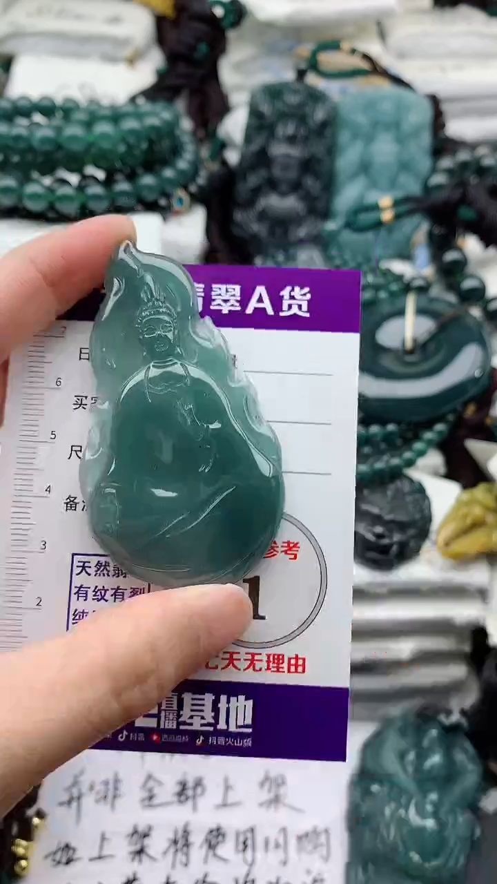 翡翠未镶嵌颈饰8