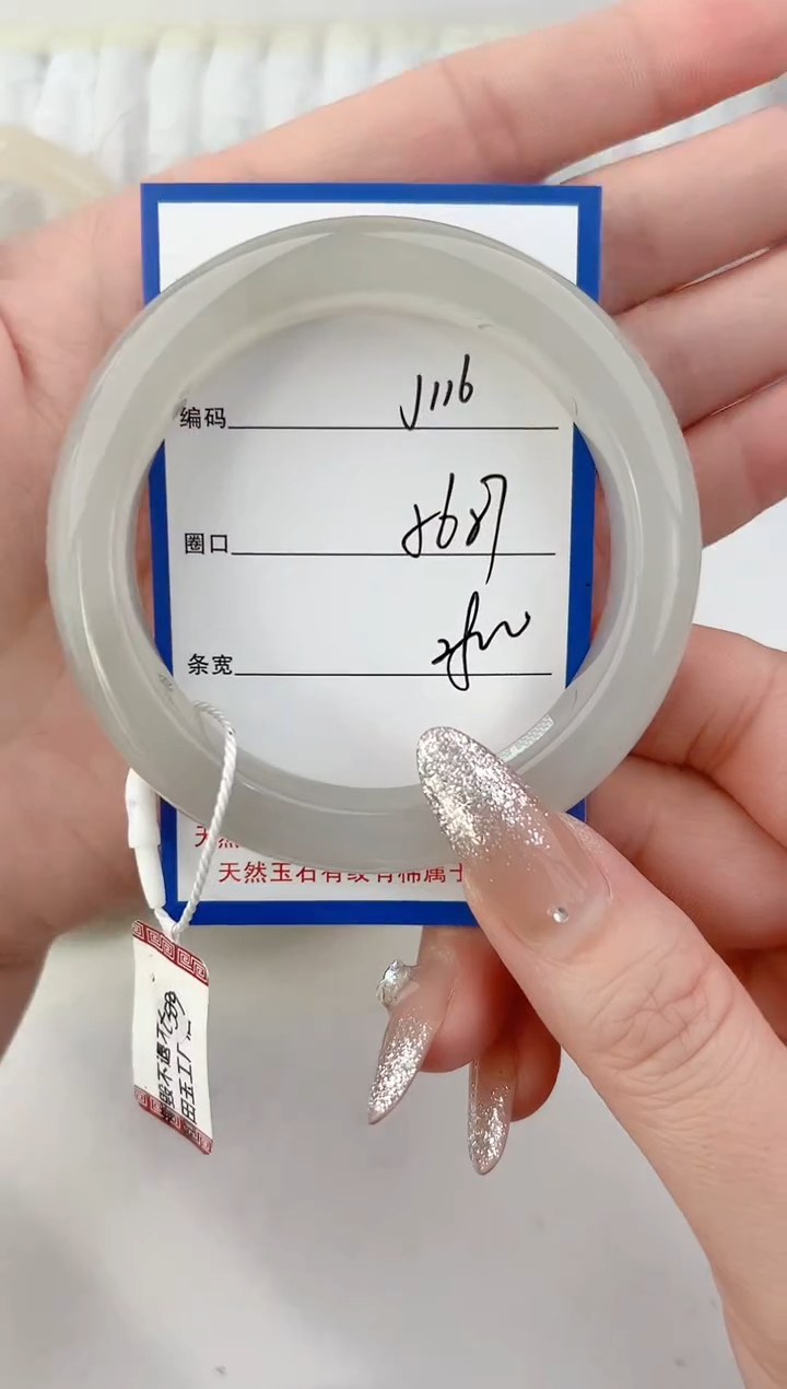 未镶嵌手镯和田玉116颜色微差无瑕疵