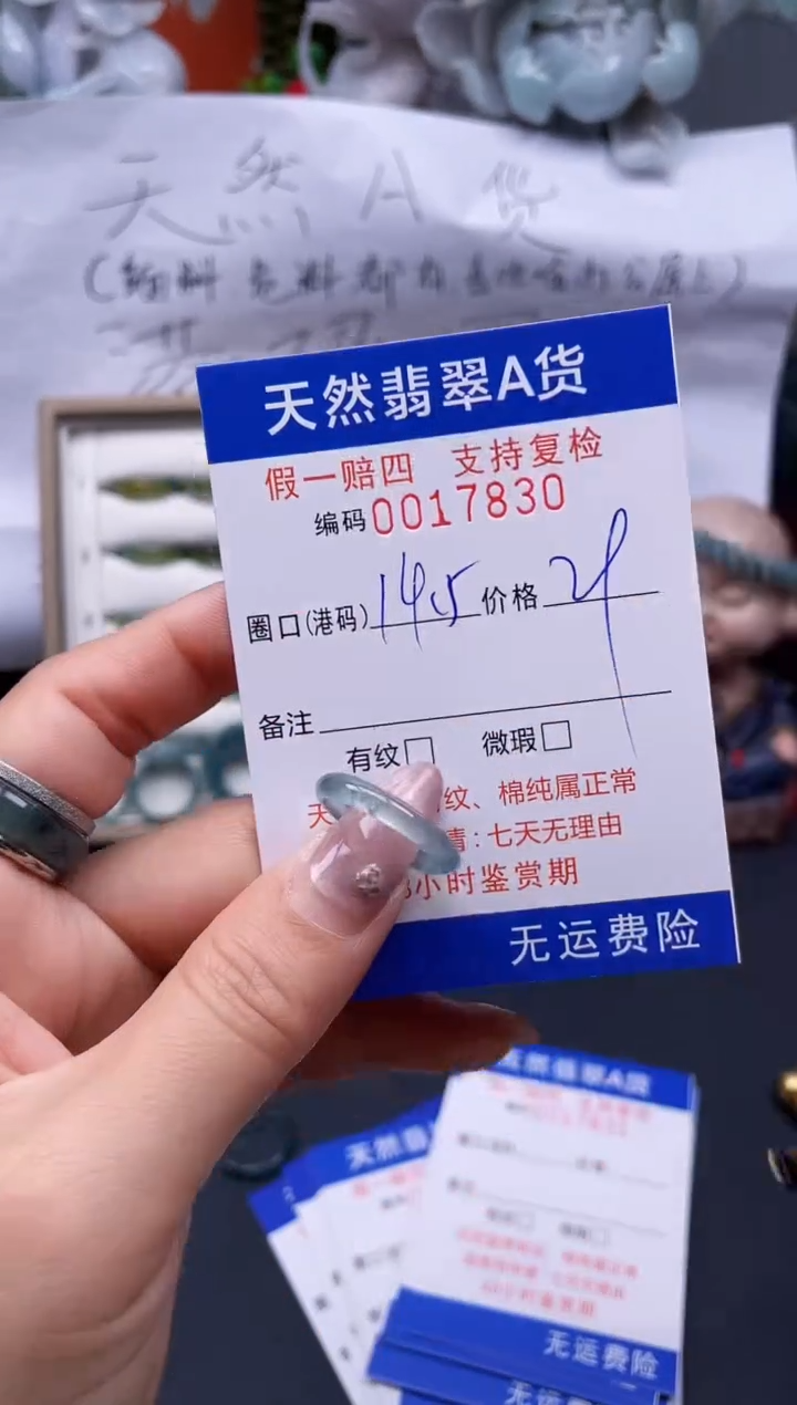 【闪购商品】翡翠戒指未镶嵌14.5*17830..