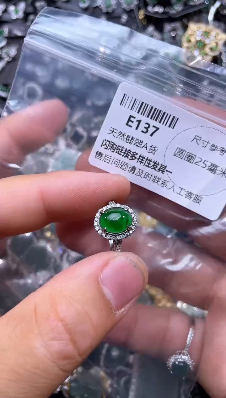 【闪购商品】翡翠颈饰未镶嵌E137戒指