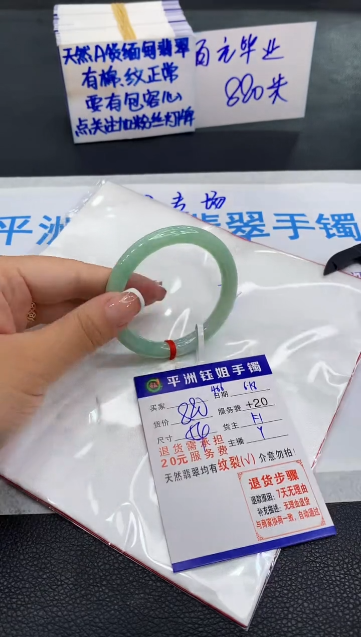 翡翠手镯未镶嵌11111111111