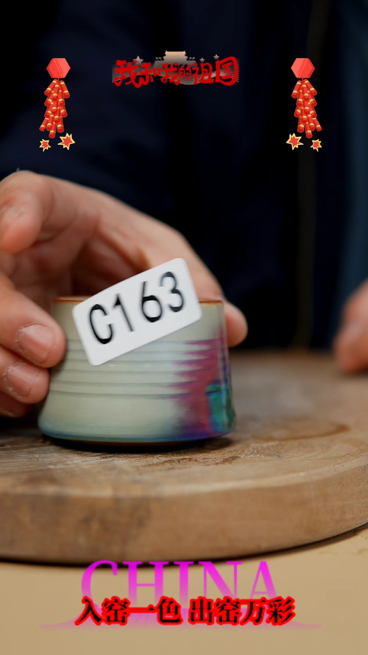 【闪购商品】【郑在说瓷】钧瓷作品—163