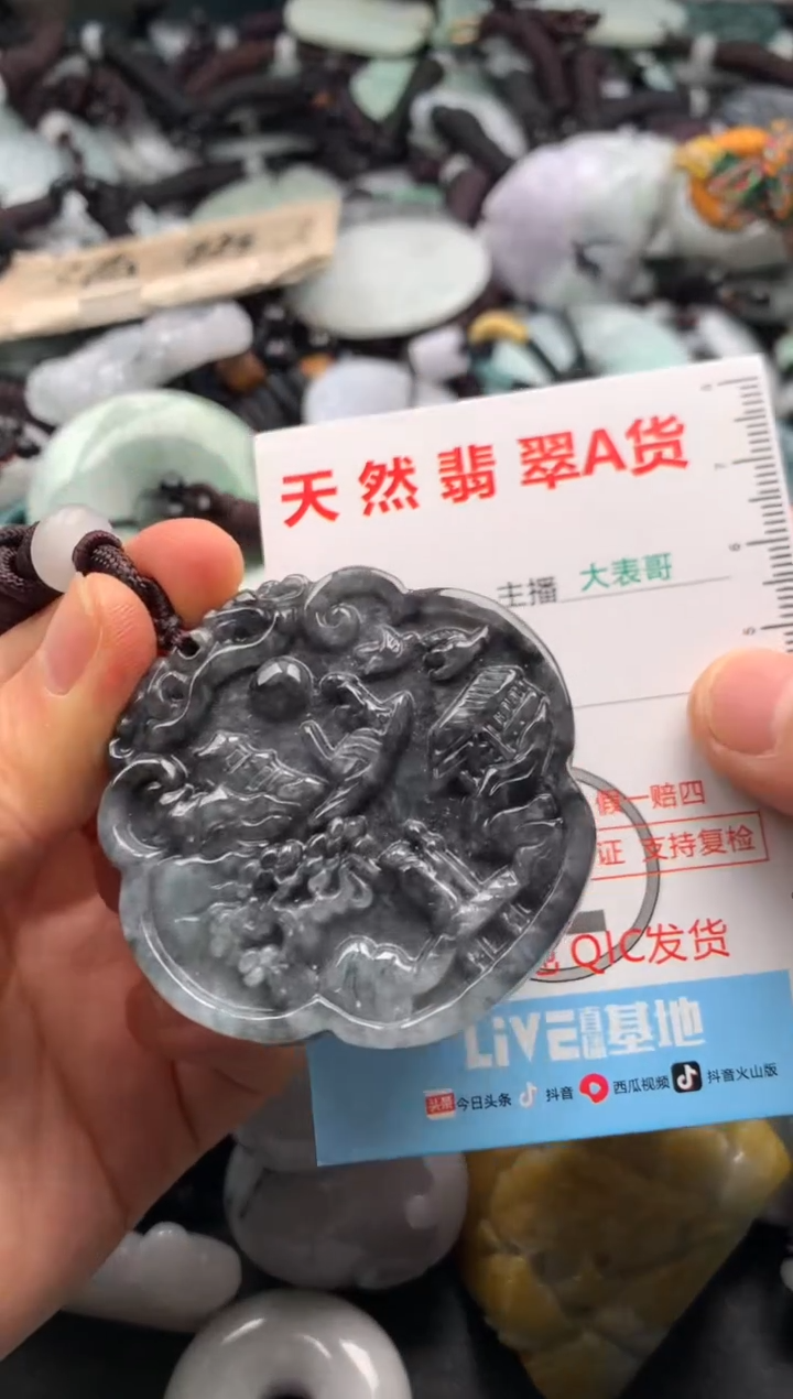 【闪购商品】翡翠吊坠(不含链)未镶嵌1