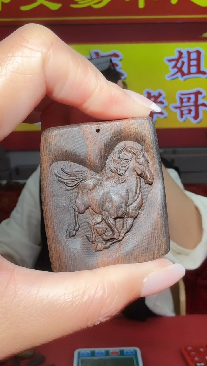 【闪购商品】沉香吊坠16g多样性发一