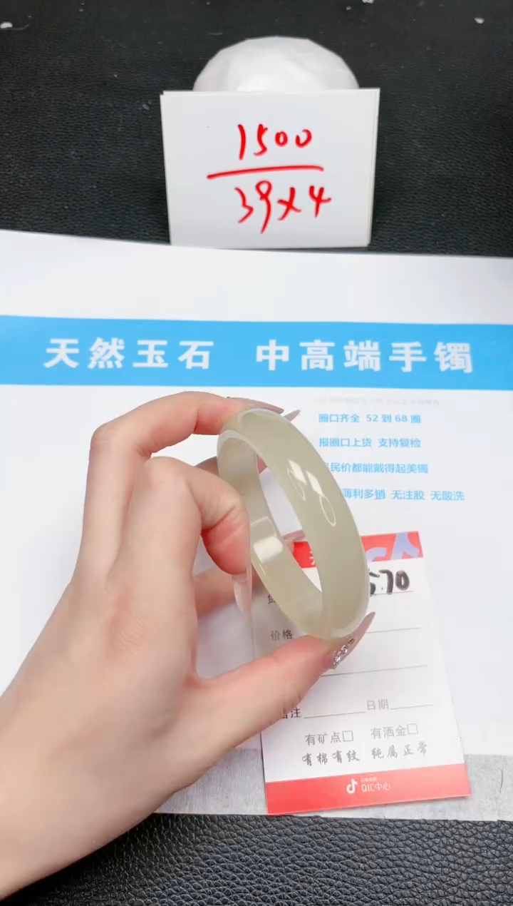 【闪购商品】石英质玉手镯未镶嵌570-58.5