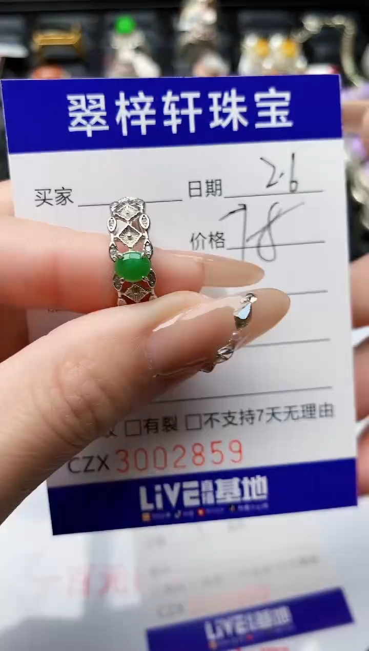 【闪购商品】翡翠戒指银S925镶嵌/2859