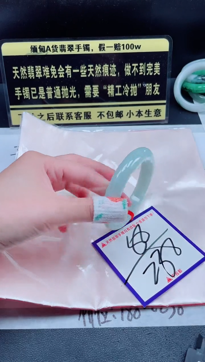 未镶嵌定制翡翠我