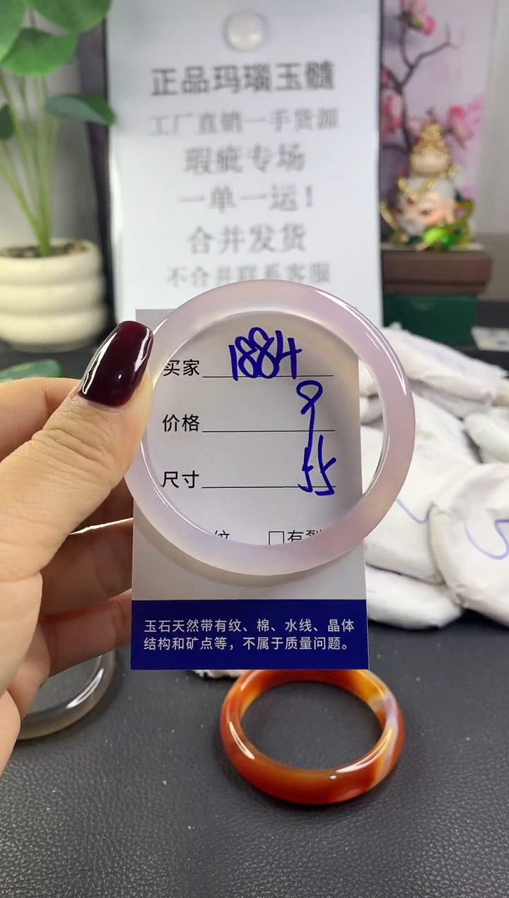 手镯玛瑙/玉髓未镶嵌1884