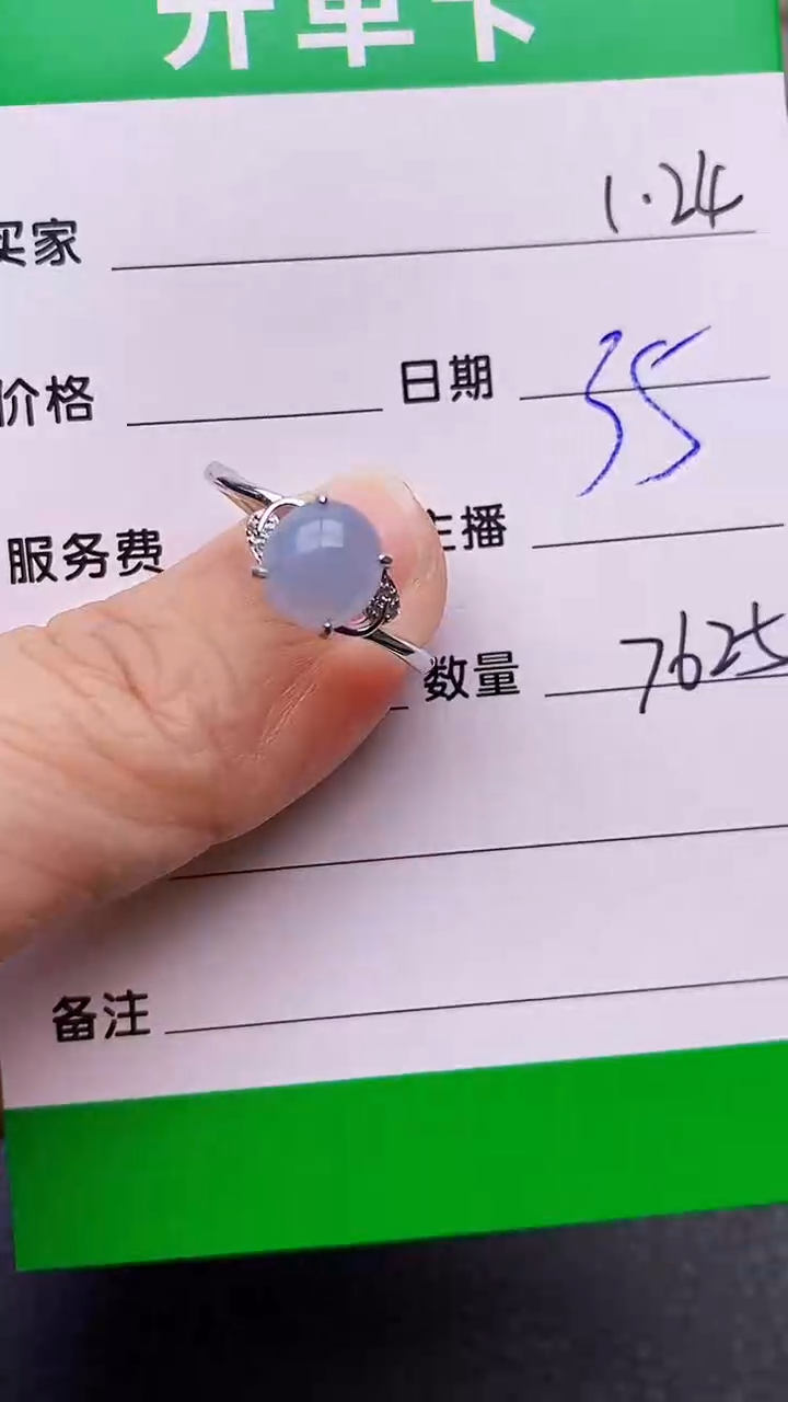【闪购商品】翡翠戒指银S925镶嵌/7625
