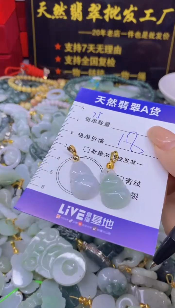 颈饰未镶嵌翡翠天然翡翠A货批量多样性发一件