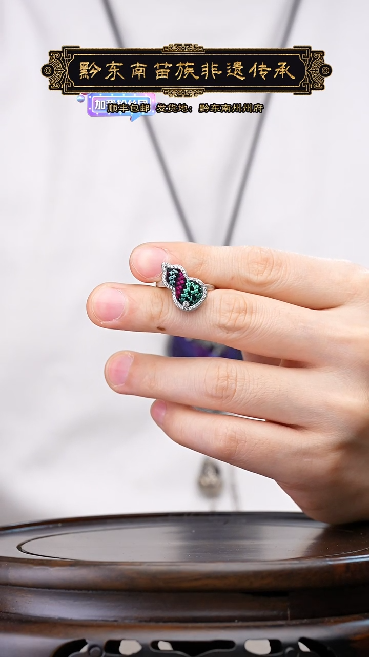 【闪购商品】刺绣黔东南苗族刺绣A729