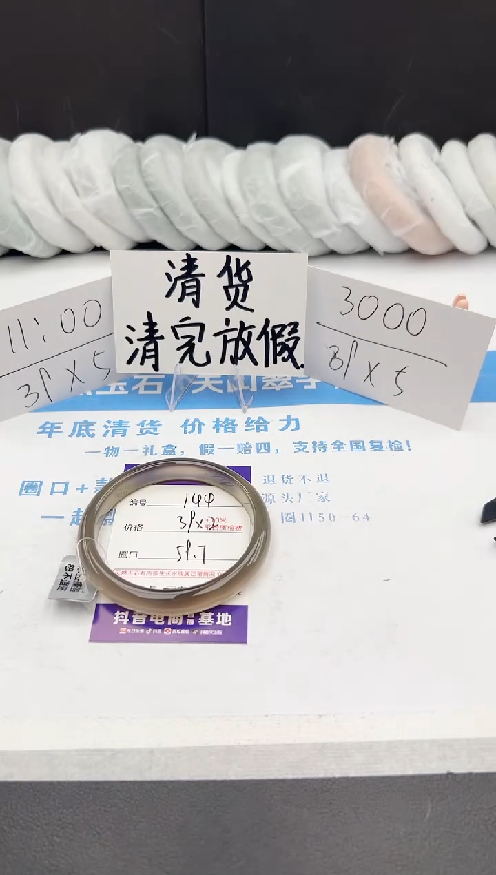 【闪购商品】石英质玉手镯未镶嵌j144