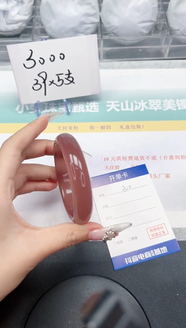 【闪购商品】石英质玉手镯未镶嵌310-57.4