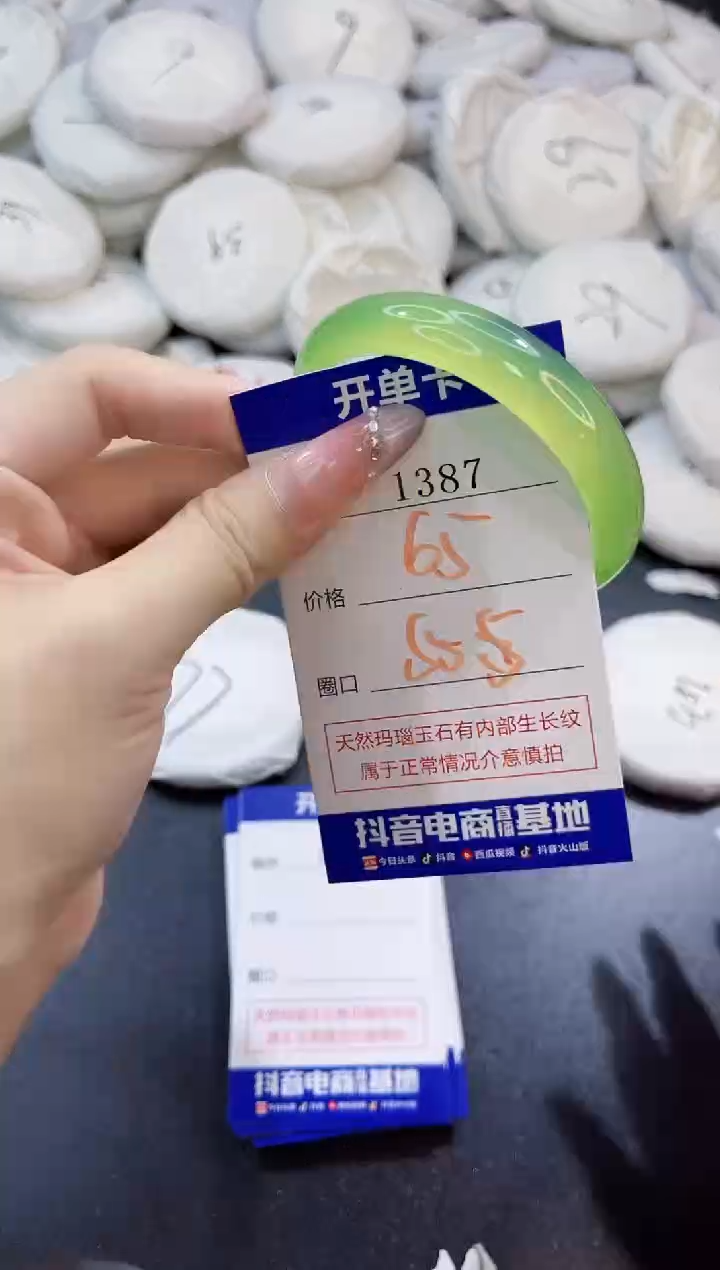 玛瑙/玉髓手镯未镶嵌1387