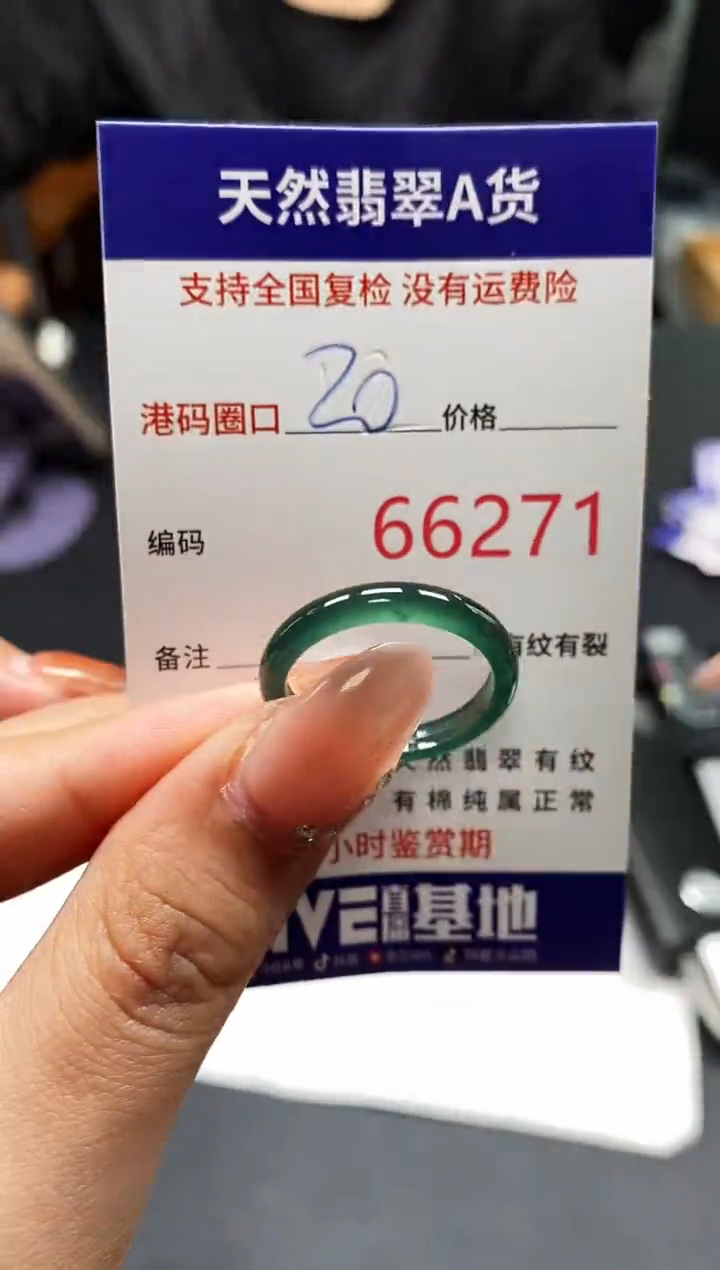 未镶嵌戒指翡翠天然A货翡翠6271