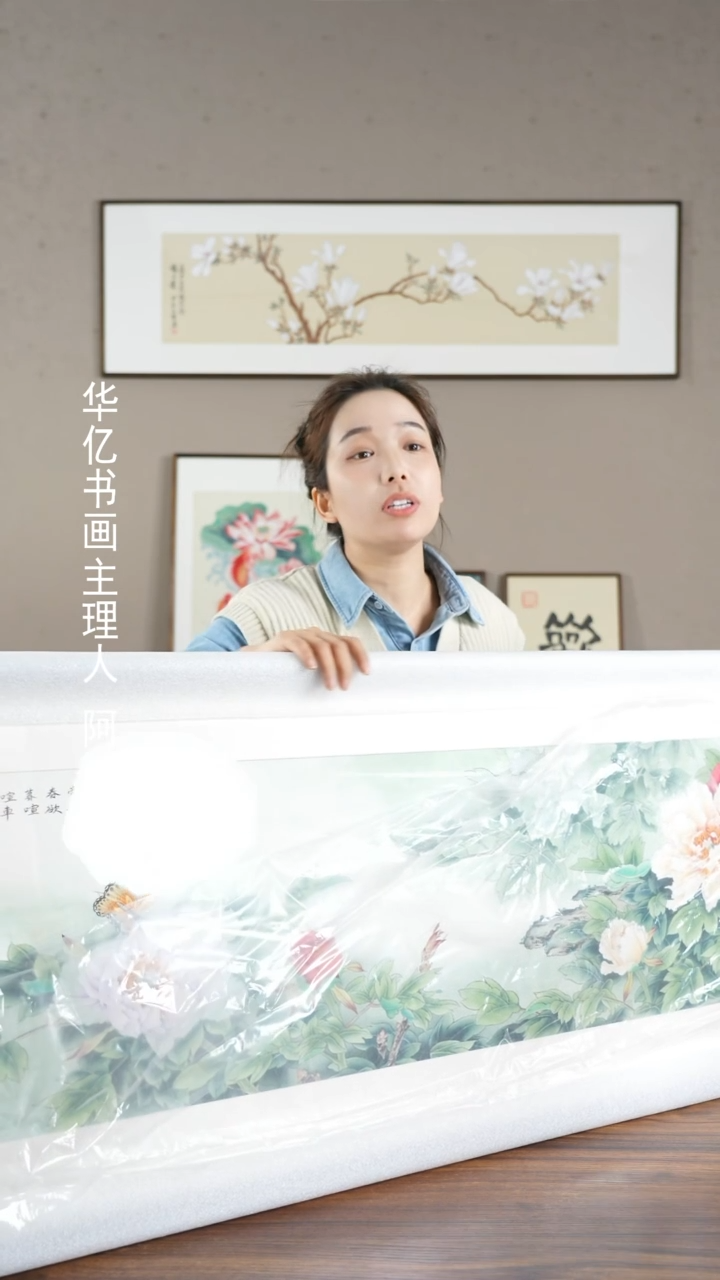 【闪购商品】书法Y花开富贵/52*172        