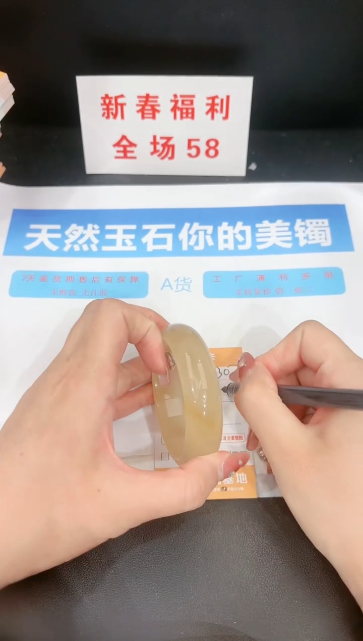 【闪购商品】石英质玉手镯未镶嵌307c 