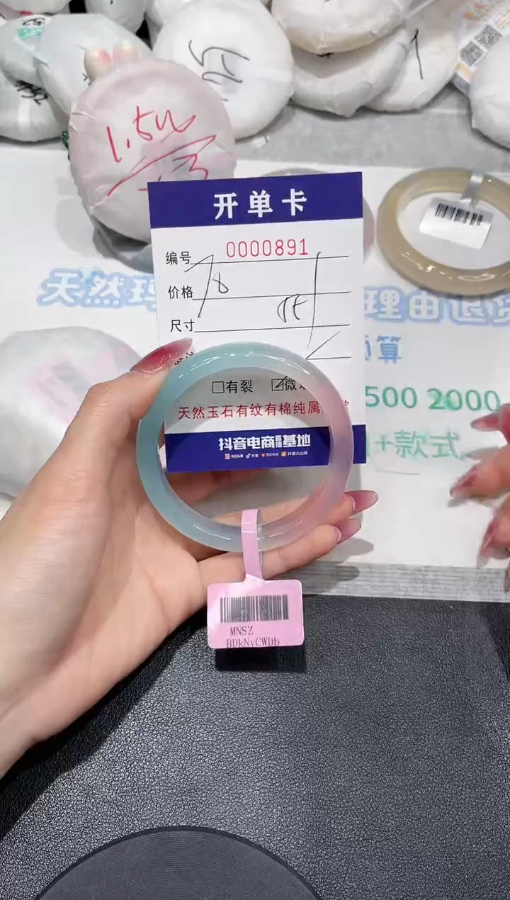 【闪购商品】玛瑙/玉髓手镯未镶嵌891