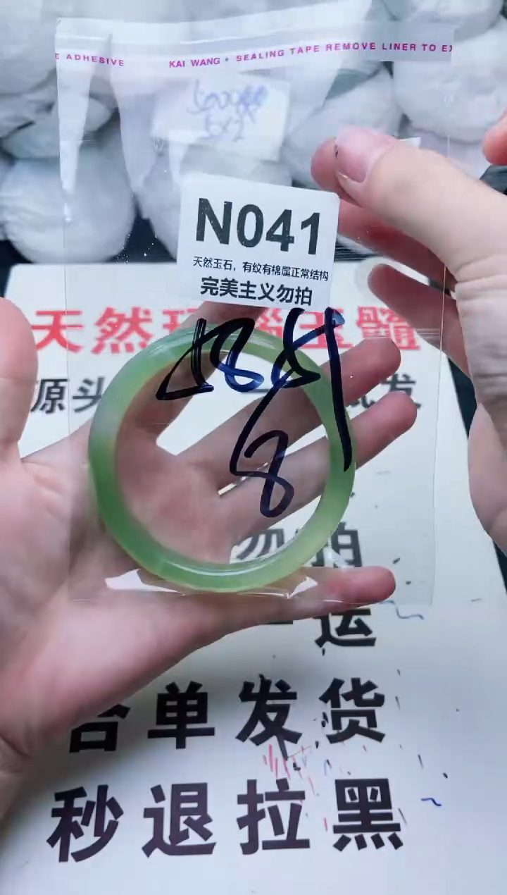 手镯玛瑙/玉髓未镶嵌58-59