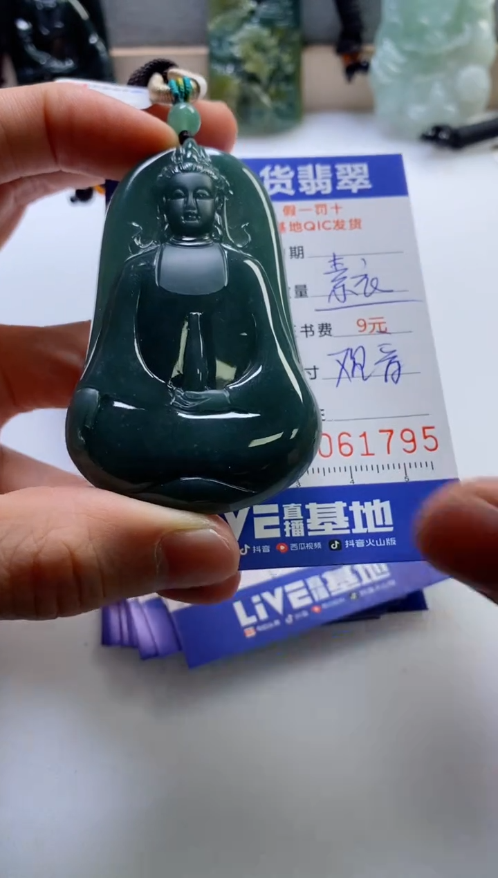 【闪购商品】翡翠挂件未镶嵌         