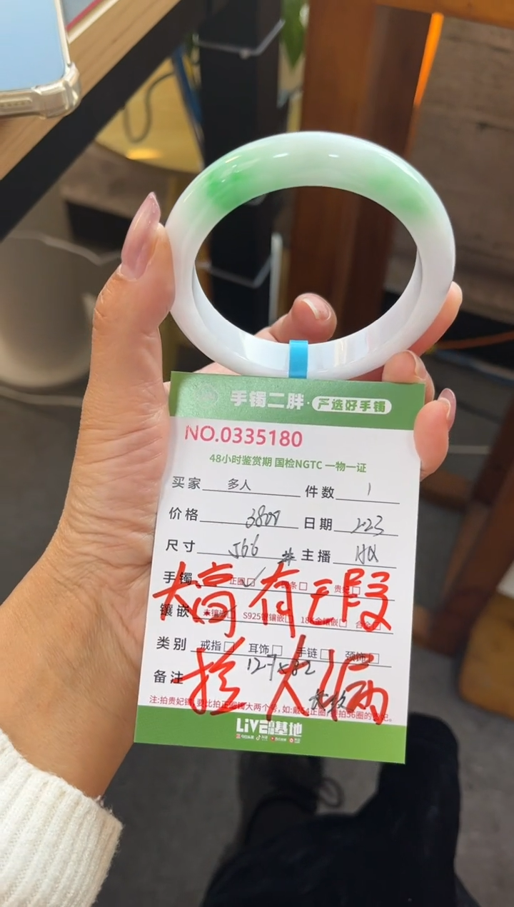 【闪购商品】翡翠手镯未镶嵌多人