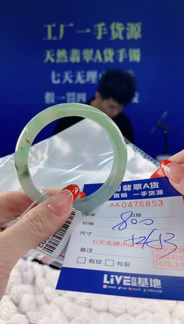 【闪购商品】翡翠手镯未镶嵌53天然A货翡翠