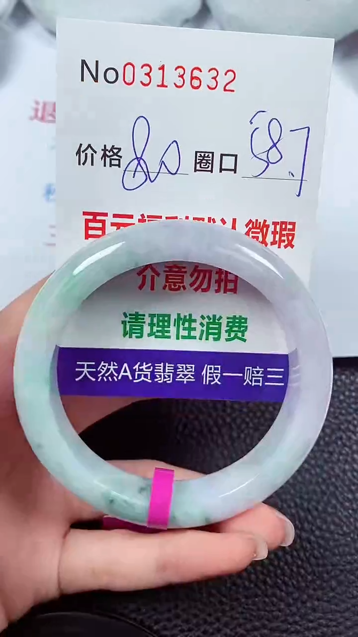 【闪购商品】翡翠手镯未镶嵌00313632