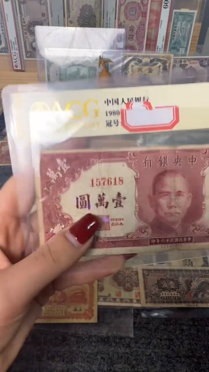 纸157618   面值1万     