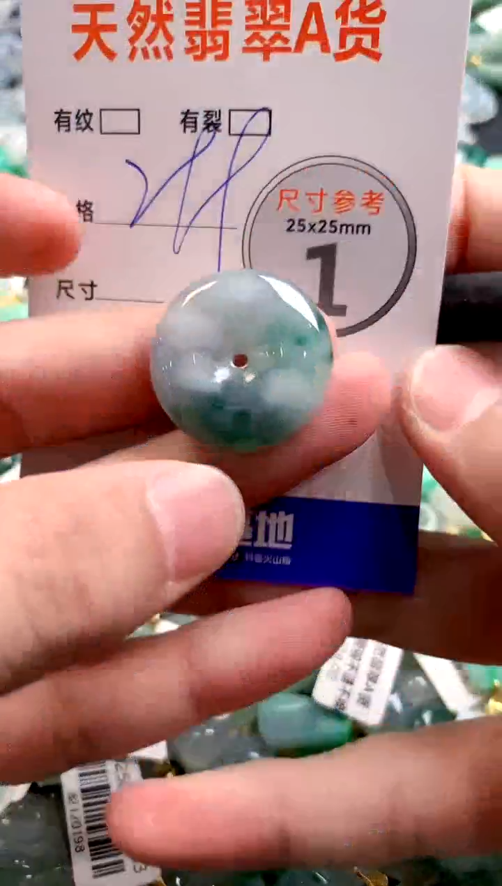 颈饰未镶嵌翡翠0584573701