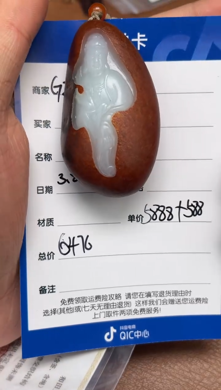【闪购商品】和田玉3.8GZ多样性拍一发一未镶嵌97