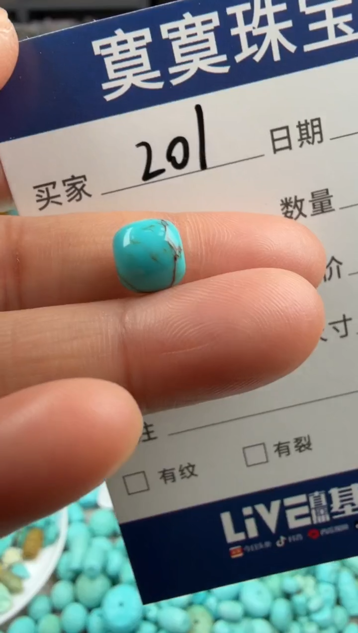 未镶嵌绿松石挂件201