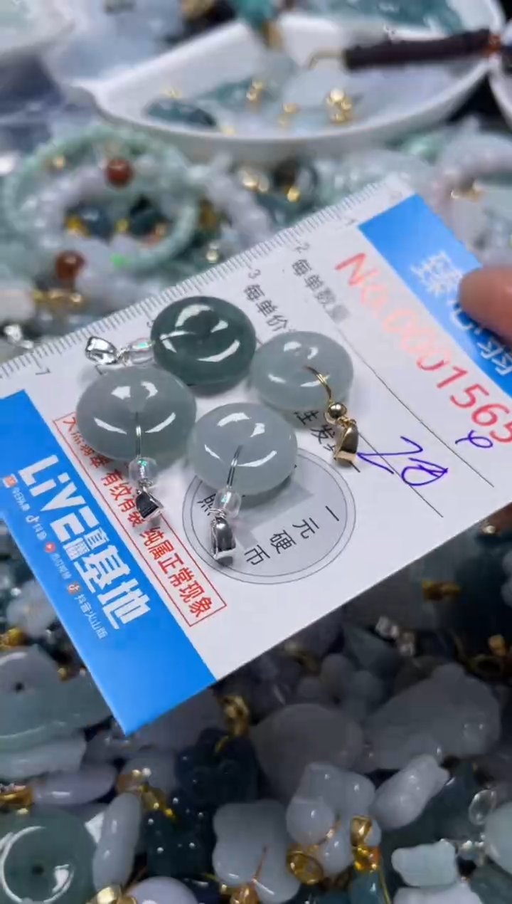 颈饰未镶嵌翡翠1565