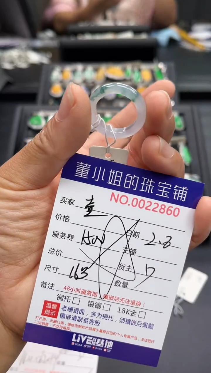 【闪购商品】翡翠戒圈未镶嵌戒圈