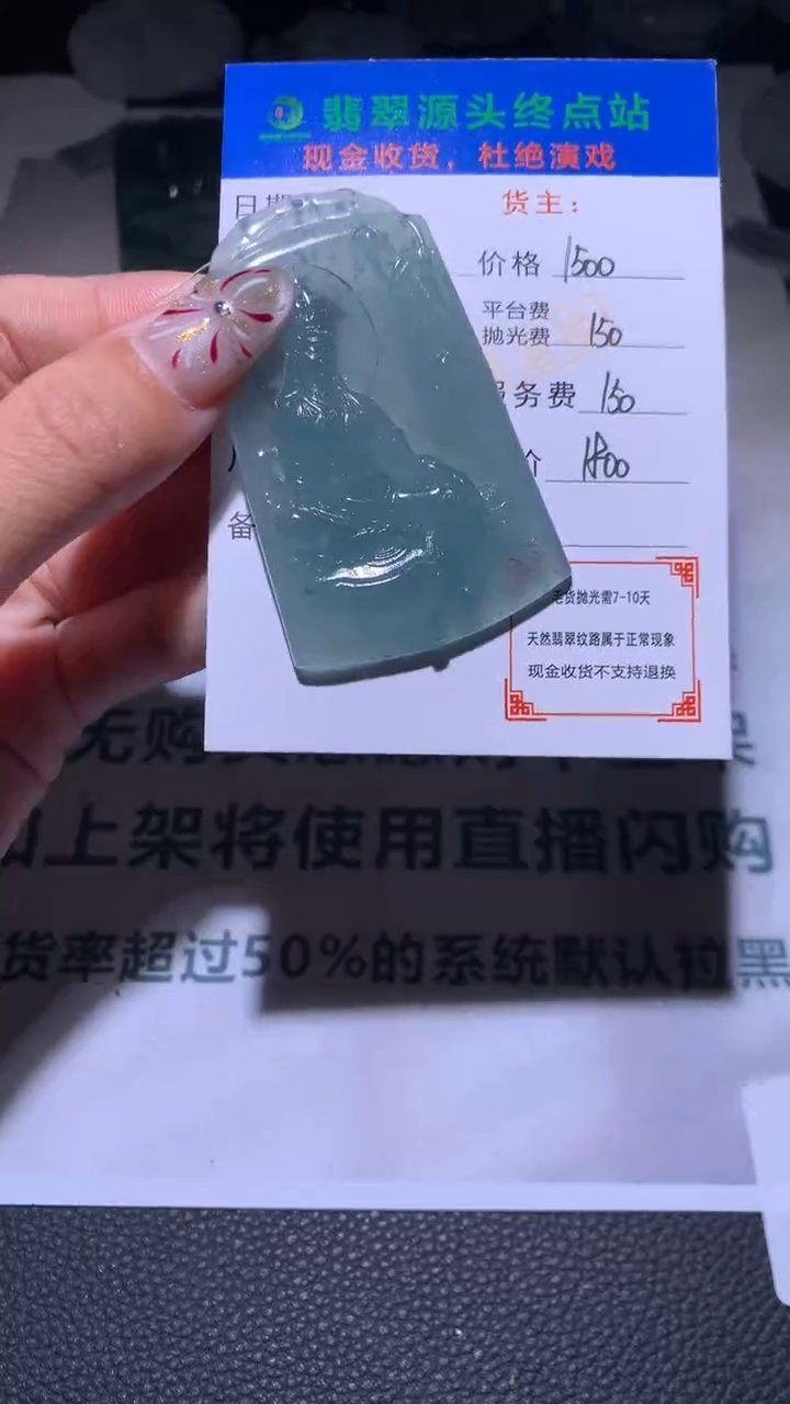 【闪购商品】定制翡翠未镶嵌毛货-不退不换