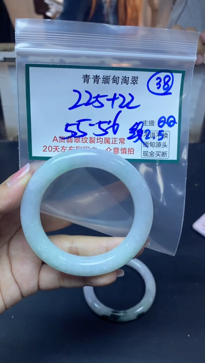 【闪购商品】定制翡翠未镶嵌38/手镯/