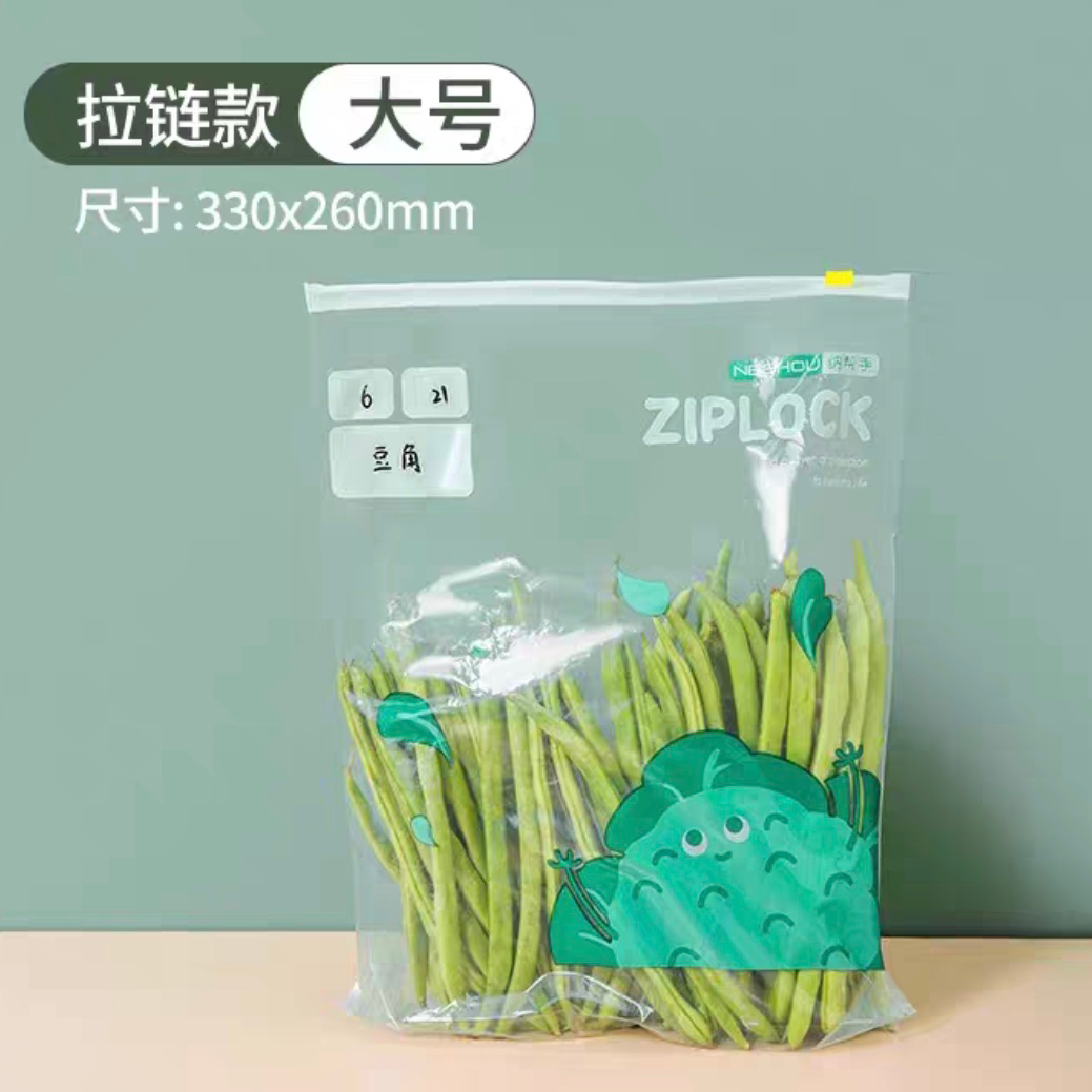 【发90个】食品保鲜袋 储存袋