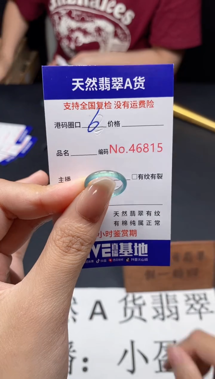 未镶嵌戒指翡翠天然A货翡翠6815