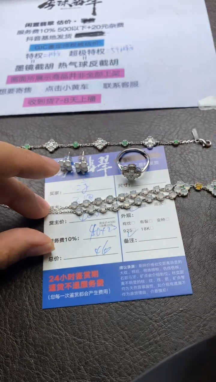 【闪购商品】翡翠颈饰银S925镶嵌1236219122