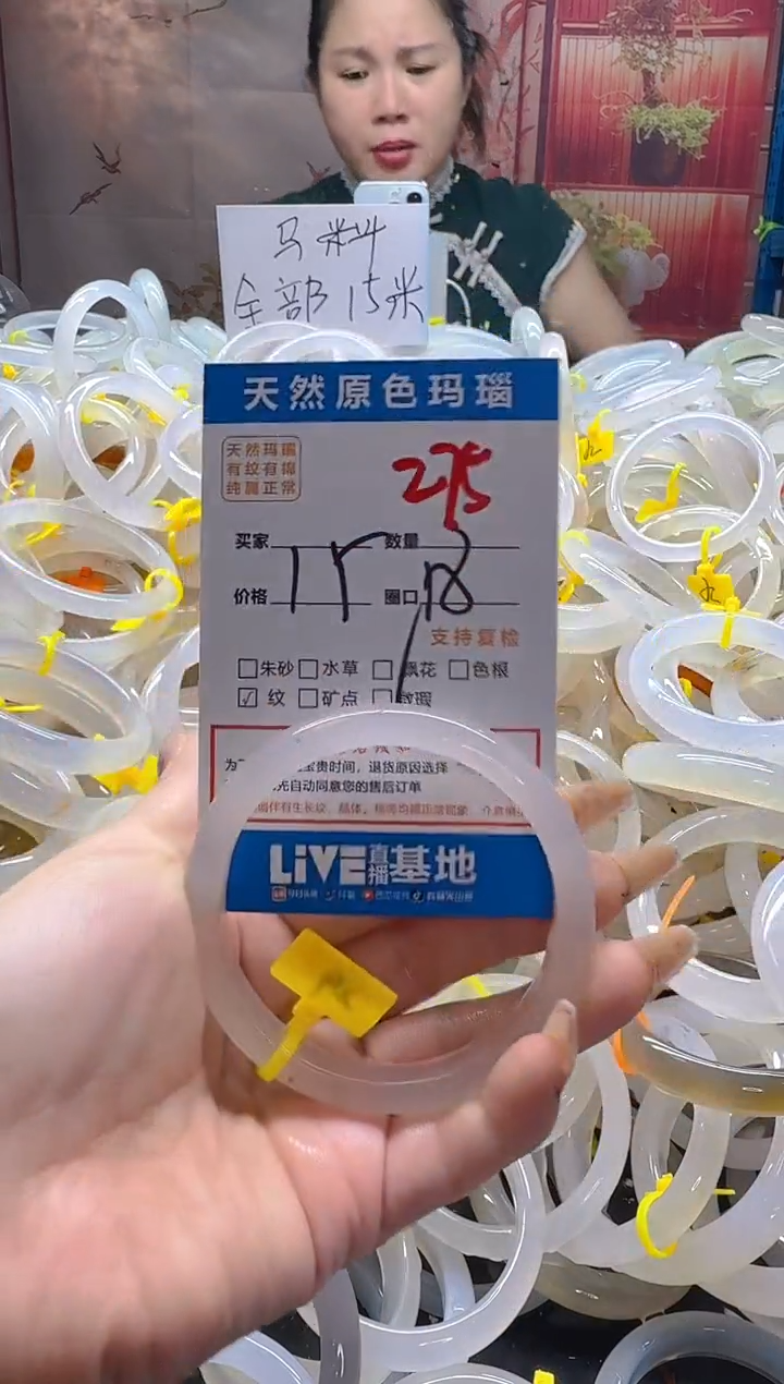 玛瑙/玉髓手镯未镶嵌275