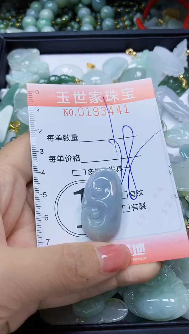 【闪购商品】翡翠颈饰未镶嵌闪购商品00193441