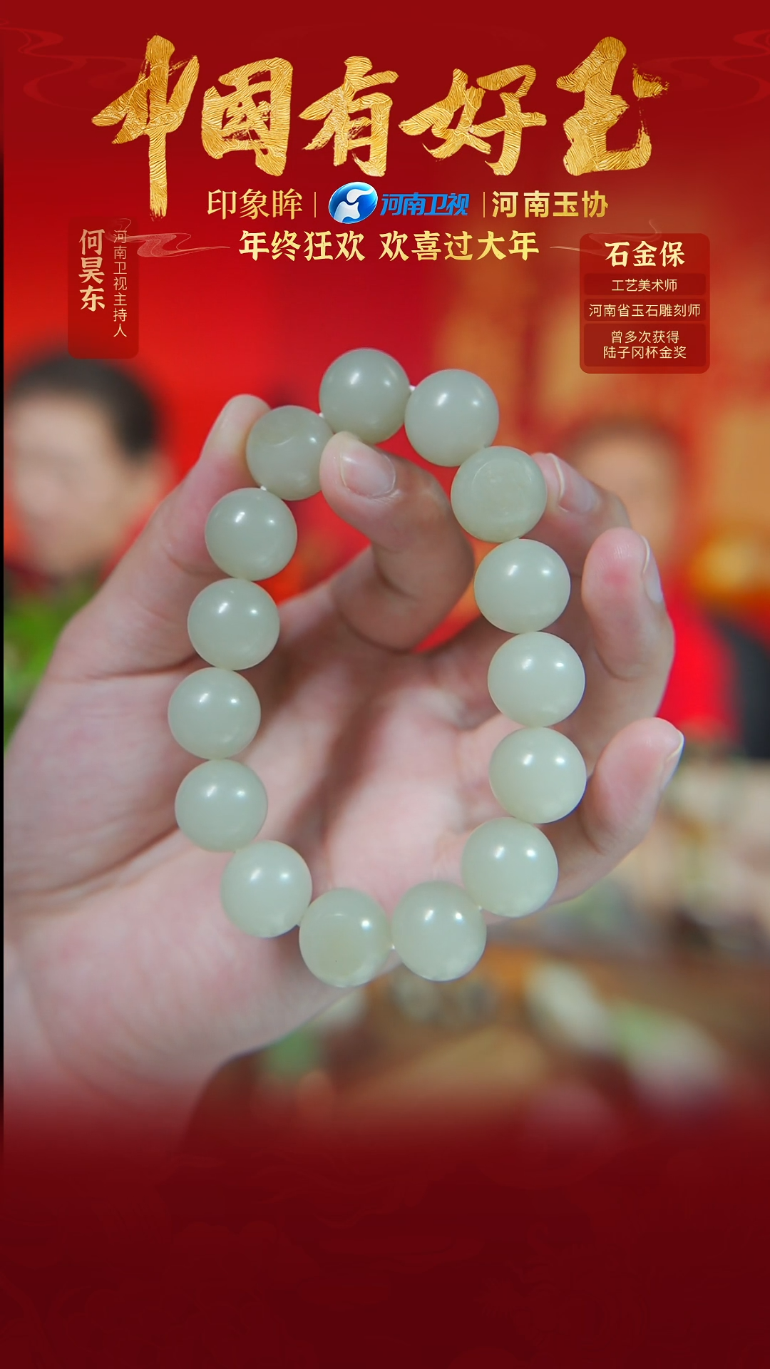 【闪购商品】和田玉手串未镶嵌yh