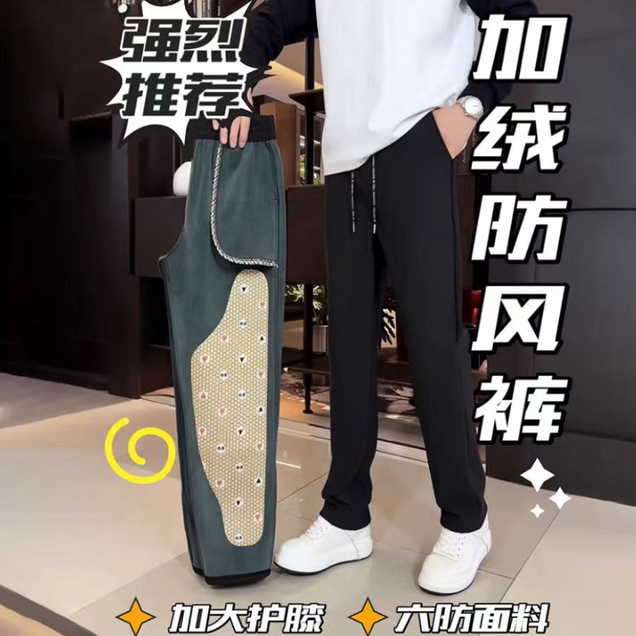 加绒男士休闲裤2025新款冬季直筒宽松防风裤冲锋运动裤男款-012