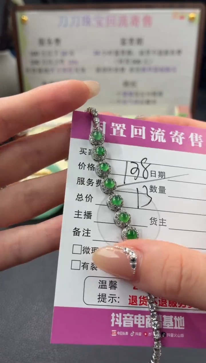 未镶嵌手链翡翠00003298