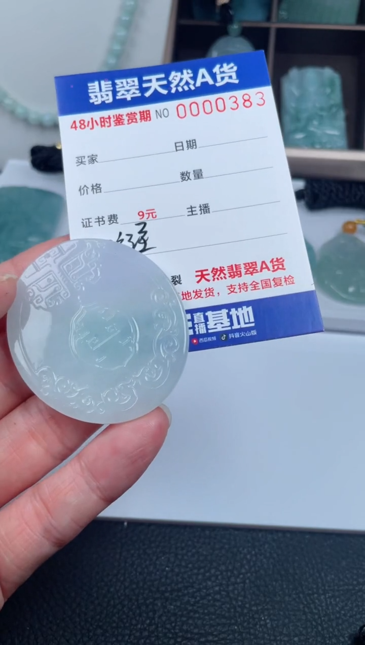 【闪购商品】翡翠颈饰未镶嵌         