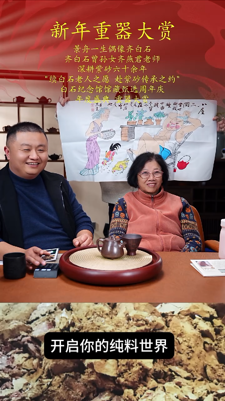 茶壶紫砂齐燕君  杯子 小屋三间图