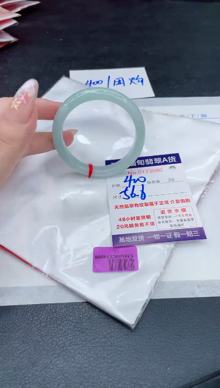 翡翠手镯未镶嵌400.000000