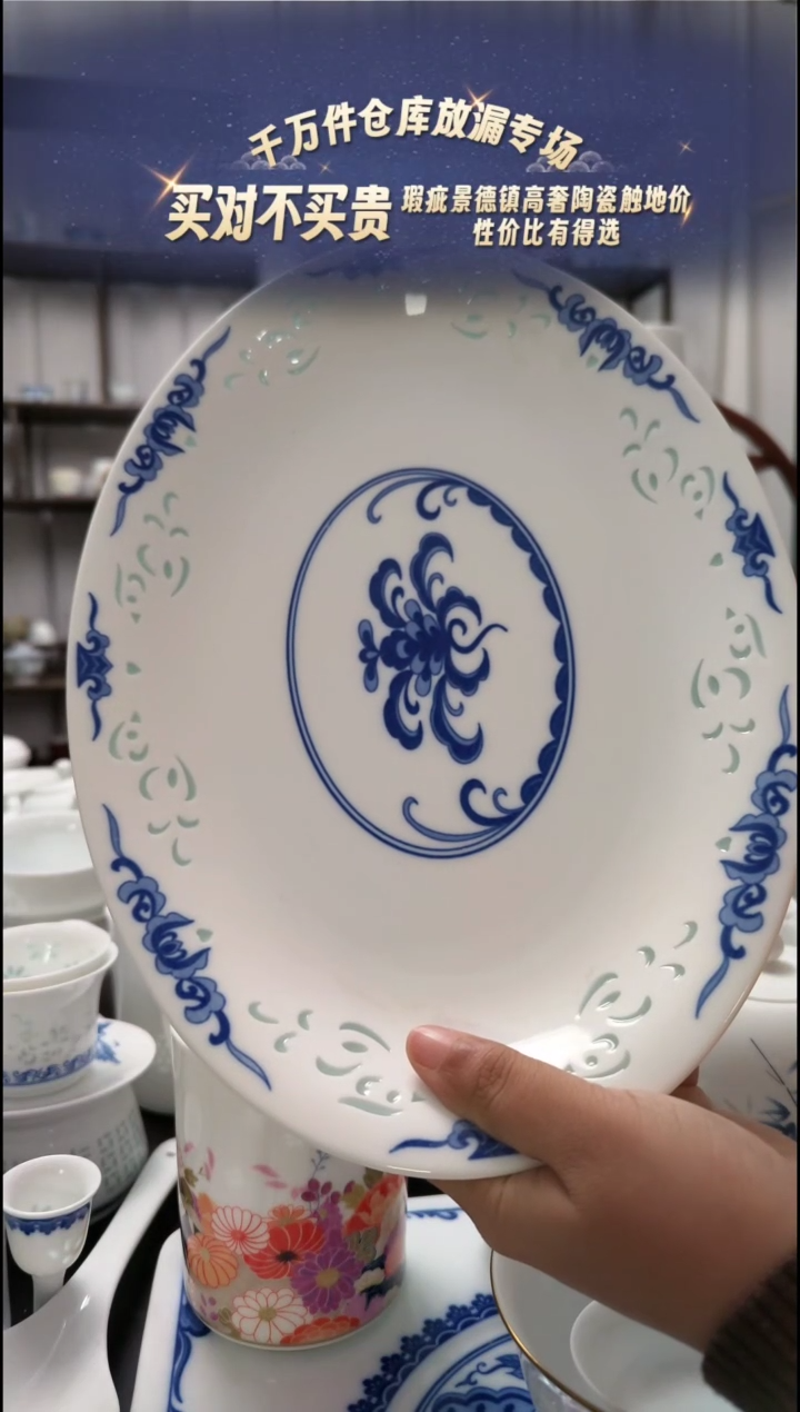 【闪购商品】瓷鸳鸯12寸鱼盘一个